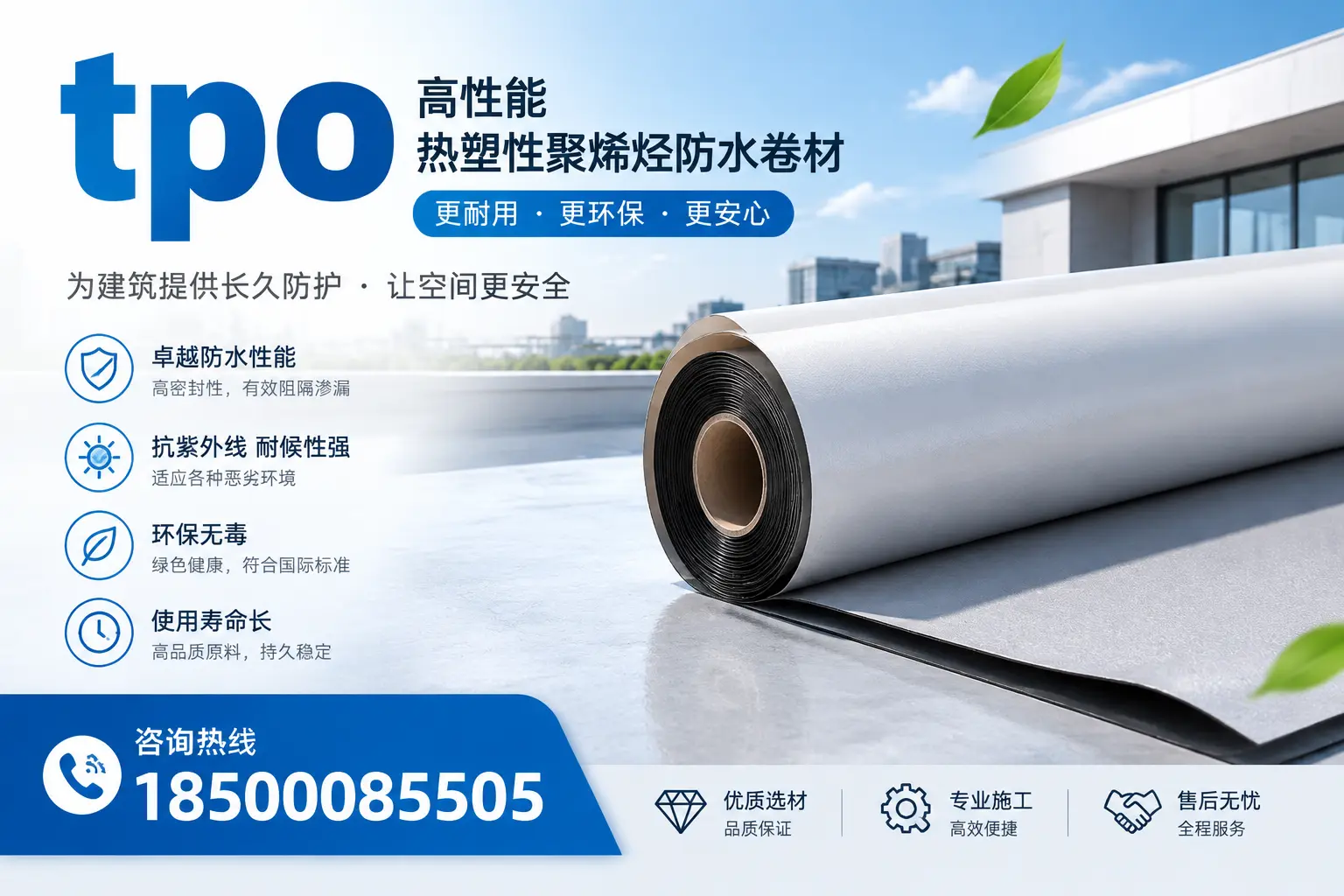 tpo产品质量评估标准，白沙企业需掌握的关键要点